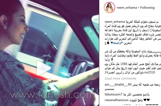 ماذا قالت النجمات عن السماح للمرأة السعودية بقيادة السيارة؟ صورة رقم 1