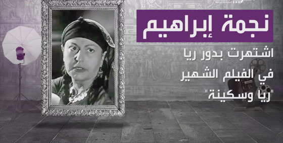  أشهر فنانين مصريين من أصل يهودي.. فيديو صورة رقم 3