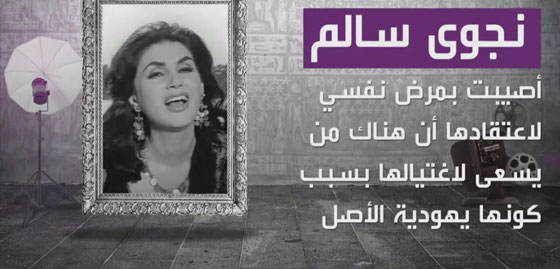  أشهر فنانين مصريين من أصل يهودي.. فيديو صورة رقم 5