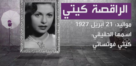  أشهر فنانين مصريين من أصل يهودي.. فيديو صورة رقم 6