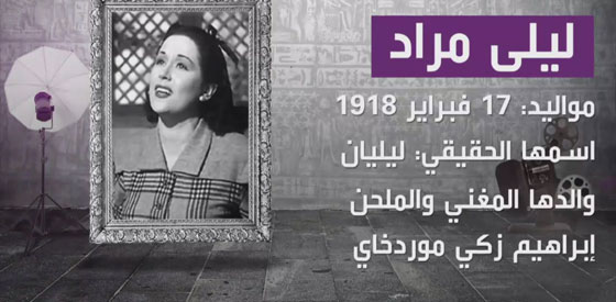  أشهر فنانين مصريين من أصل يهودي.. فيديو صورة رقم 1