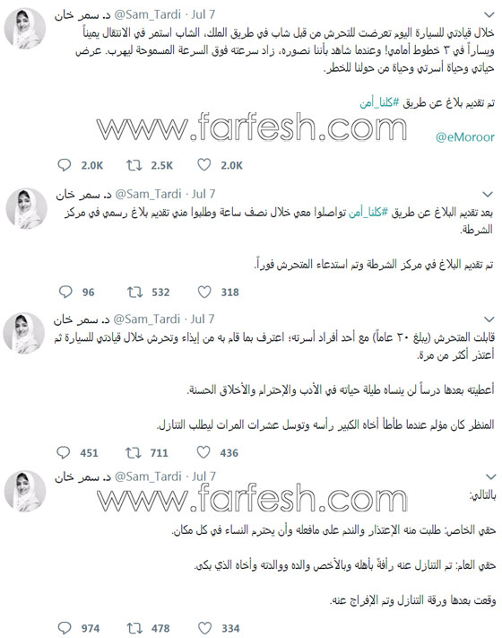 توقيف أول متحرش بسائقة سعودية: الدكتورة سمر خان صورته فيديو وأبلغت عنه صورة رقم 1