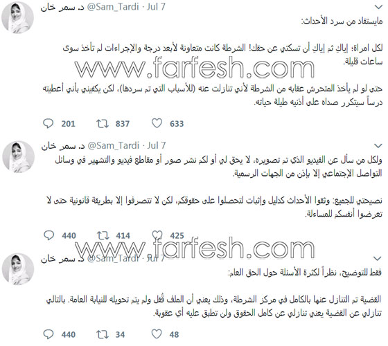 توقيف أول متحرش بسائقة سعودية: الدكتورة سمر خان صورته فيديو وأبلغت عنه صورة رقم 2