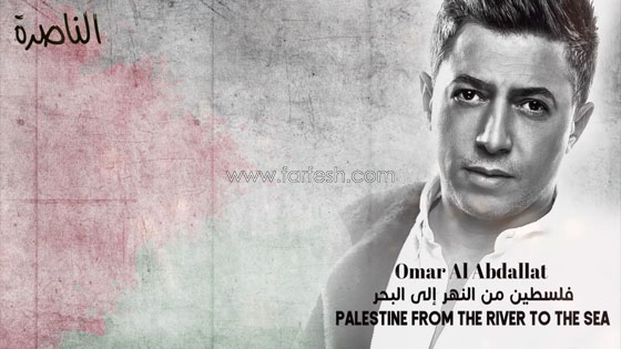 بالفيديو: عمر عبداللات يفاجئ فلسطين ويهديها 21 أغنية تمجد المدن الفلسطينية صورة رقم 7