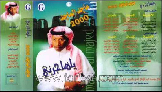 اطلاق النار على الفنان السعودي ماجد الماجد ووفاته فورا صورة رقم 3