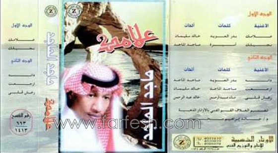 اطلاق النار على الفنان السعودي ماجد الماجد ووفاته فورا صورة رقم 7