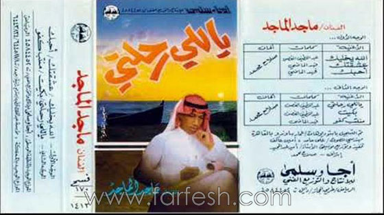 اطلاق النار على الفنان السعودي ماجد الماجد ووفاته فورا صورة رقم 8