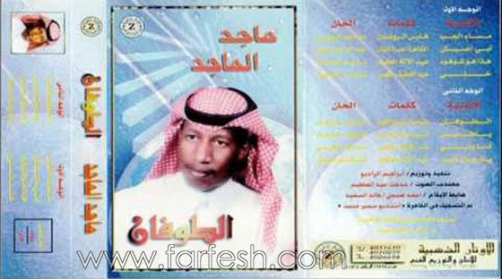 اطلاق النار على الفنان السعودي ماجد الماجد ووفاته فورا صورة رقم 11
