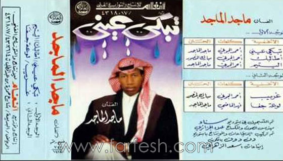 اطلاق النار على الفنان السعودي ماجد الماجد ووفاته فورا صورة رقم 12