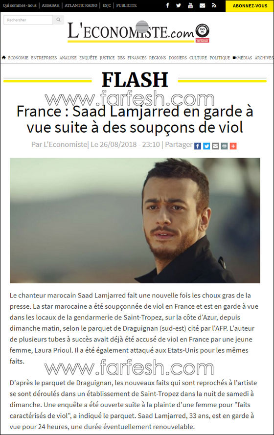 فضيحة اغتصاب جديدة تلاحق الفنان المغربي سعد المجرد في باريس! صورة رقم 1