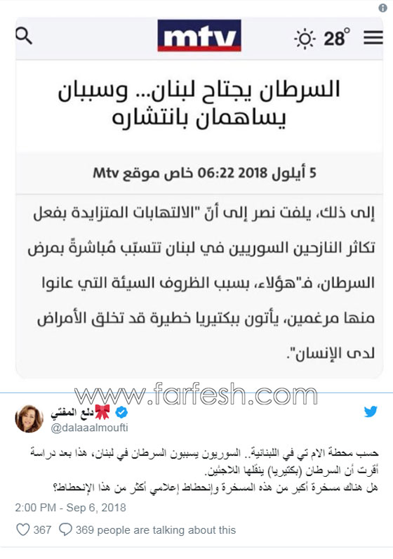  قناة لبنانية تسئ الى السوريين بعنصرية وتتهمهم بأنهم سبب انتشار السرطان! صورة رقم 4