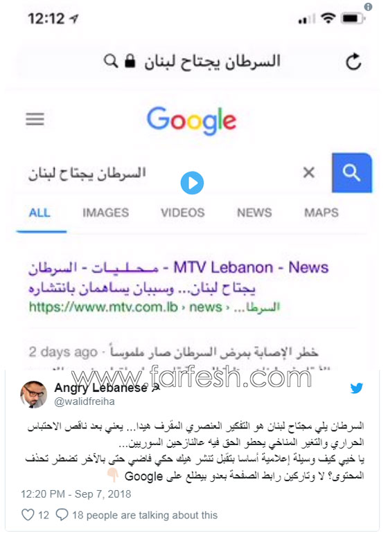  قناة لبنانية تسئ الى السوريين بعنصرية وتتهمهم بأنهم سبب انتشار السرطان! صورة رقم 6