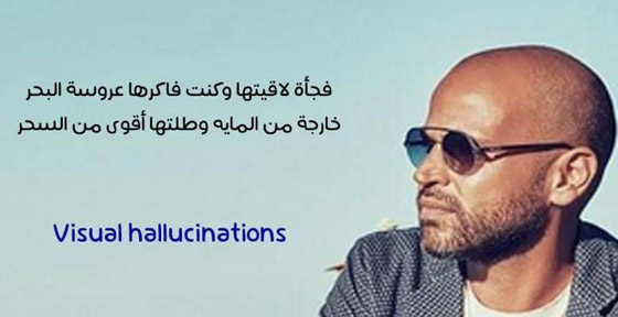 كوميكسات مضحكة تشخّص امراض المطربين العرب من خلال اغانيهم! صورة رقم 1