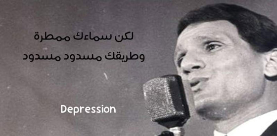 كوميكسات مضحكة تشخّص امراض المطربين العرب من خلال اغانيهم! صورة رقم 10