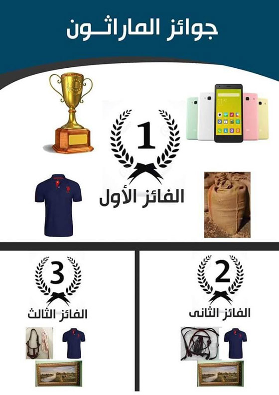 فيديو وصور ماراثون للحمير في مصر.. هذه هي الجوائز وتفاصيل المسابقة صورة رقم 2