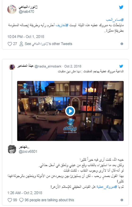 فيديو أزهري مصري: المنتقبة كالرجل لا انوثة فيها والاسلام لا يدعو اليه! صورة رقم 2