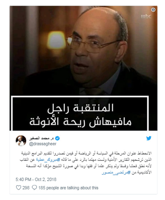 فيديو أزهري مصري: المنتقبة كالرجل لا انوثة فيها والاسلام لا يدعو اليه! صورة رقم 3