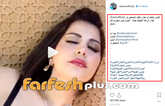 فيديو يعرّض الفنانة الكويتية شمس لانتقادات جارحة.. لن تصدّق كيف تصرفت! صورة رقم 1