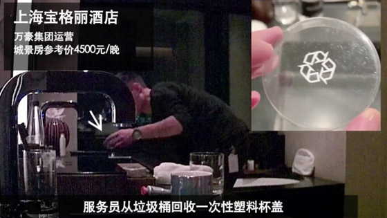 فيديو يكشف فضيحة النظافة في فنادق خمس نجوم الفخمة في الصين! صورة رقم 8