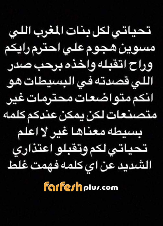  بعد موجة هجوم شديدة: فطيم الشامسي ملكة جمال الإمارات تعتذر من المغربيات صورة رقم 2