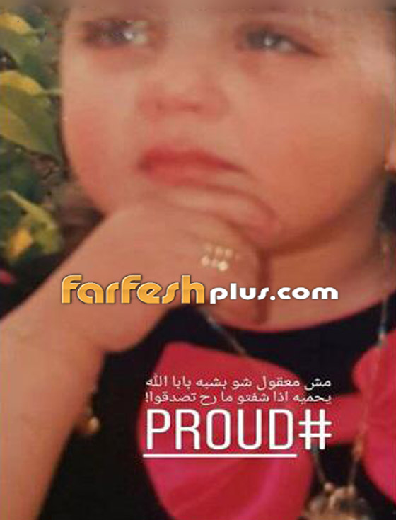 صور ابنة هيفاء وهبي زينب فياض في طفولتها وتقول: انا أشبه والدي! صورة رقم 1