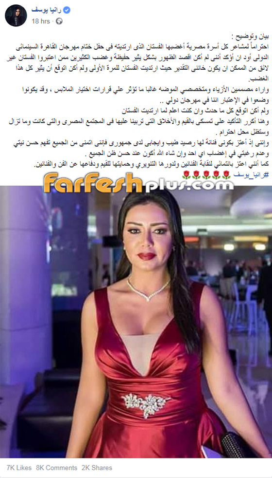 فيديو وصور فستان رانيا يوسف الفاضح يثير ضجة عربية وعالمية والقضاء سيحاكمها! صورة رقم 6