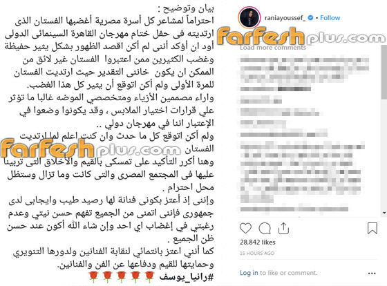 فيديو وصور فستان رانيا يوسف الفاضح يثير ضجة عربية وعالمية والقضاء سيحاكمها! صورة رقم 4