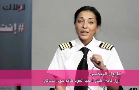 اليكم أبرز الأدوار التي لعبتها المرأة في الطيران المدني حول العالم صورة رقم 6