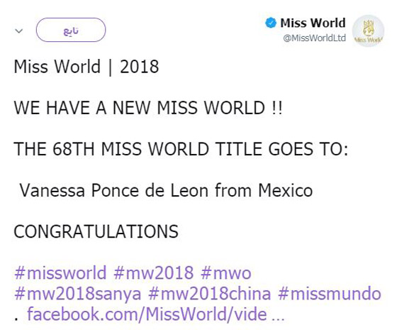 المكسيكية فانيسا بونز تتوج بلقب ملكة جمال العالم 2018 .. فيديو وصور صورة رقم 2