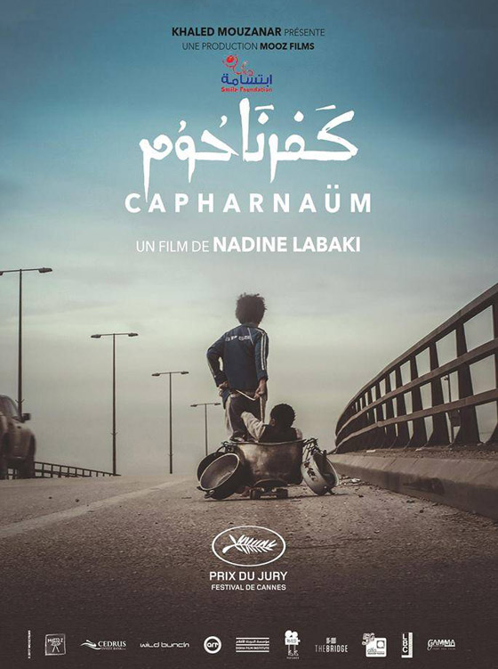 فيلم (كفرناحوم) للبنانية نادين لبكي مرشح لجائزة الأوسكار! صورة رقم 6