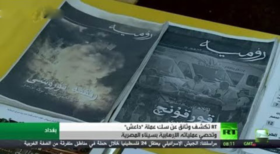 العراق تكشف وثائق خطيرة لداعش تحصي عملياته الإرهابية في مصر! فيديو صورة رقم 1