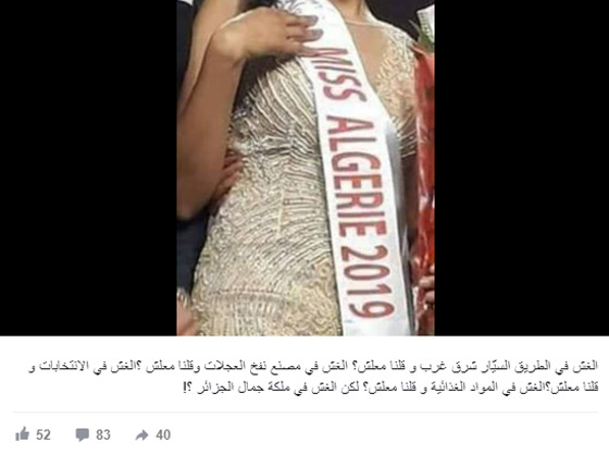 فيديو ملكة جمال الجزائر خديجة بن حمو ترد على مهاجميها صورة رقم 1