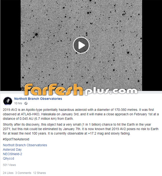 فيديو وصور.. جسم غامض يدور حول الأرض يثير حيرة علماء الفلك! صورة رقم 1