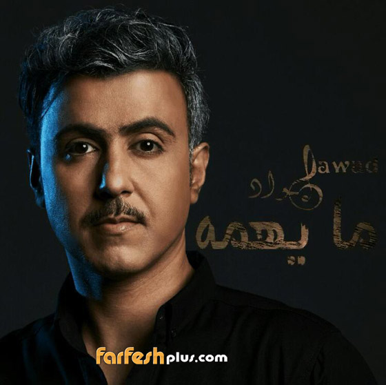 عودة الفنان السعودي جواد العلي..  شكله تغيّر كثيرا!! صورة رقم 1