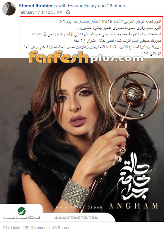 زوجة الموسيقي أحمد إبراهيم تطلب الطلاق بسبب زواجه من أنغام صورة رقم 2