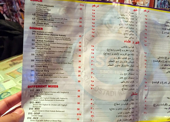 كيف سحر هذا المطعم الإيراني شديد التواضع بدبي المشاهير والعامة؟ صورة رقم 13