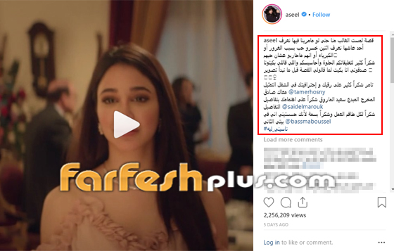 فيديو (ناسيني ليه) لتامر حسني وأسيل عمران يتجاوز 13 مليون مشاهدة صورة رقم 1