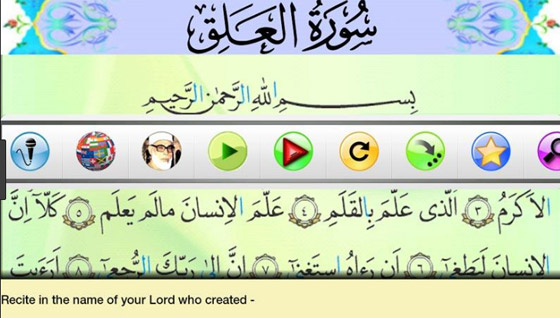  تطبيق هام  في رمضان: مصحف مرتل مع التفسير والترجمة لـ30 لغة  صورة رقم 1
