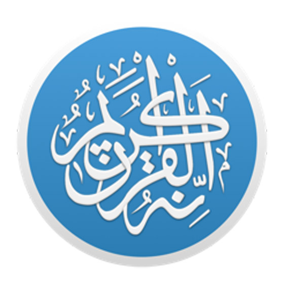 تطبيق هام  في رمضان: مصحف مرتل مع التفسير والترجمة لـ30 لغة  صورة رقم 4