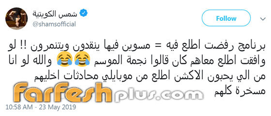 بالفيديو الفنانة شمس الكويتية تفضح طارق الحربي وسر انتقاده لها!! صورة رقم 1