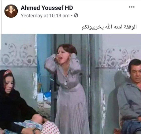  اضحك مع خفة دم المصريين: كوميكسات ونكات تطالب بتغيير موعد العيد  صورة رقم 7