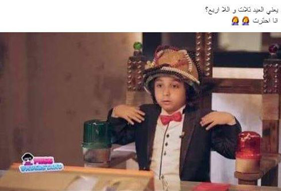  اضحك مع خفة دم المصريين: كوميكسات ونكات تطالب بتغيير موعد العيد  صورة رقم 1