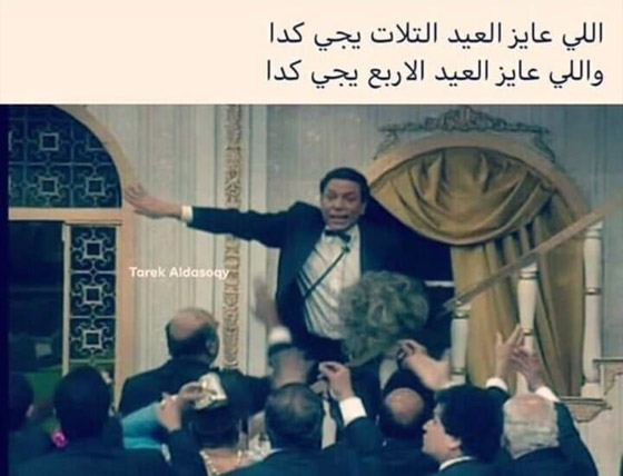  اضحك مع خفة دم المصريين: كوميكسات ونكات تطالب بتغيير موعد العيد  صورة رقم 6