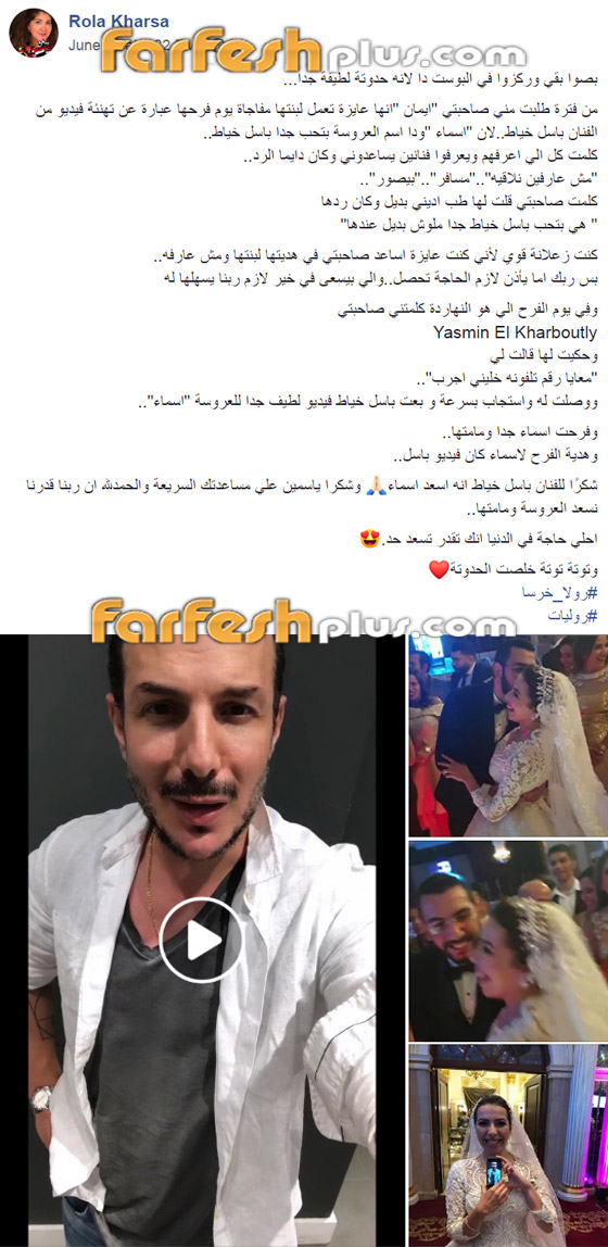 مفاجأة العمر لعروس مصرية: باسل خياط يفاجئ احدى معجباته في حفل زفافها.. بالفيديو صورة رقم 1