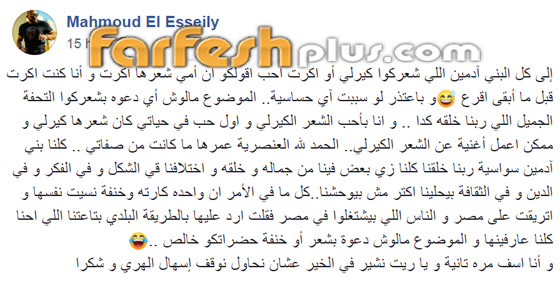 رغم اعتذارها: دعوى مستعجلة لمنع ميريام فارس من دخول مصر صورة رقم 2