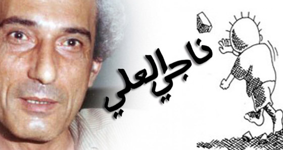 في ذكرى محاولة اغتياله.. حكاية ناجي العلي الذي أقضت رسوماته مضاجع إسرائيل والعرب صورة رقم 12