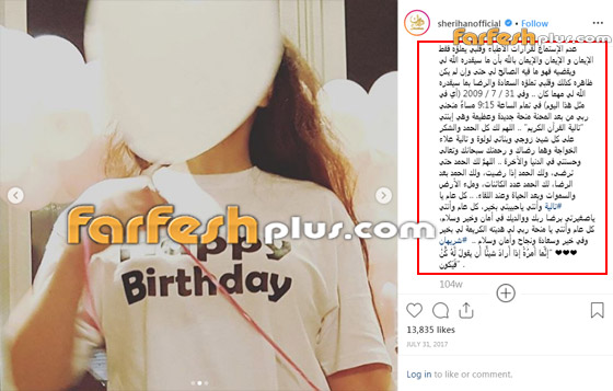 صور: ظهور نادر لابنة شريهان الصغرى.. كيف أخفت وجهها وملامحها؟ صورة رقم 4