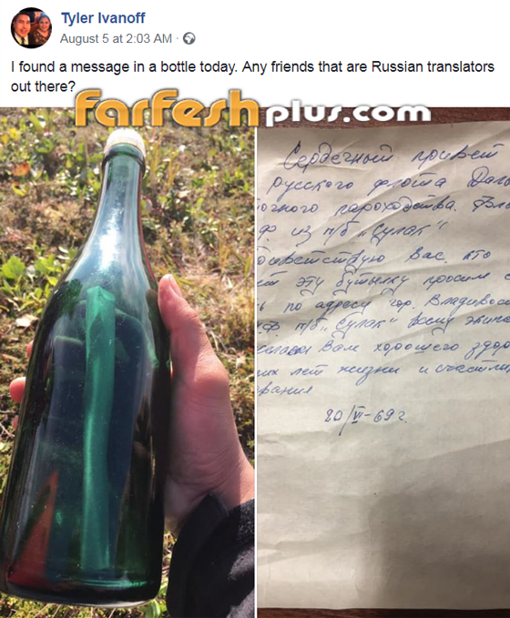 العثور على رسالة في زجاجة كتبها بحار روسي قبل 50 عاما صورة رقم 1