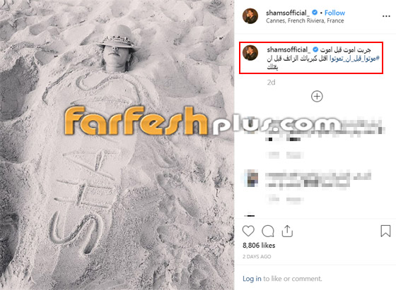 الفنانة شمس الكويتية تدفن نفسها وتختبر الموت في صورة لافتة صورة رقم 1