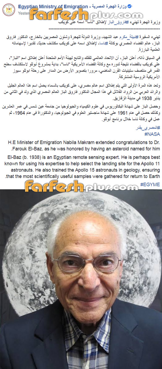 لأول مرة.. ناسا تطلق اسم عالم مصري على كويكب بالفضاء صورة رقم 1